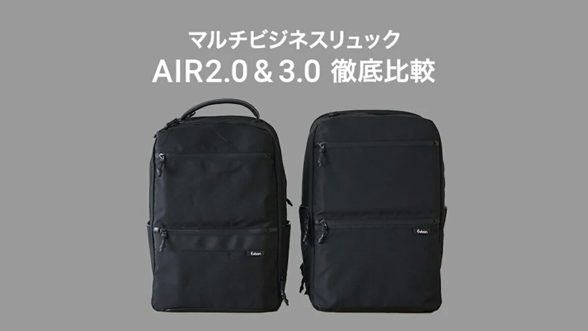 楽天市場 | Evoon - ここが変わった！「マルチビジネスリュックair 