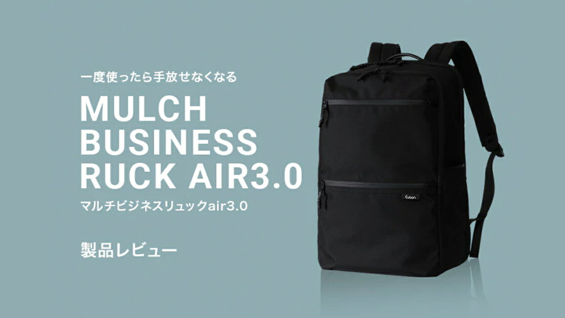楽天市場 | Evoon - 890gなのに大容量で多ポケット！進化した「マルチ 