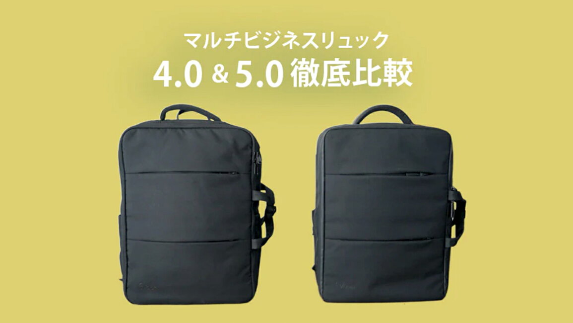 楽天市場 | Evoon - ここが変わった！Evoon 「マルチビジネスリュック 
