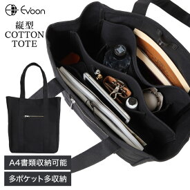 【期間限定 SALE価格！】11個の機能搭載！ Evoon コットントートSlim 自立するトートバッグ 多ポケット 多収納 大容量 学生鞄 通勤 通学 大学生 自立 コットン トートバッグ メンズ 男性 レディース 女性 仕切り スマホポケット バッグ スリム 旅行 アウトドア