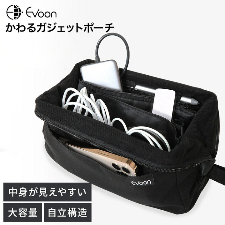 楽天市場】【8個の機能搭載！】 Evoon かわるガジェットポーチ 