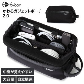 【クーポン配布中！】【12個の機能搭載！】 Evoon かわるガジェットポーチ2.0 ガジェット ポーチ バッグ 小物ポーチ ミニポーチ メンズ がま口でガバッと開く 大容量 多ポケット スマホポケット 自立構造 多機能 多収納 撥水 コーデュラ生地 PVC加工 止水ファスナー YKK