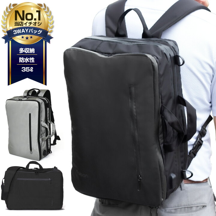 楽天市場 Evoon 16個の機能搭載 3way ビジネス リュック バックパック 35l メンズ ビジネスリュック リュックサック Usb 大容量 盗難防止 撥水加工 バッグ 旅行バッグ 防水 ビジネス 通勤 通学 多機能 デイパック おしゃれ プレゼント 送料無料 Evoon