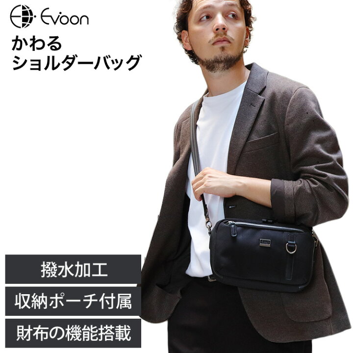 楽天市場】【16個の機能搭載！】 Evoon かわるショルダーバッグ 財布 