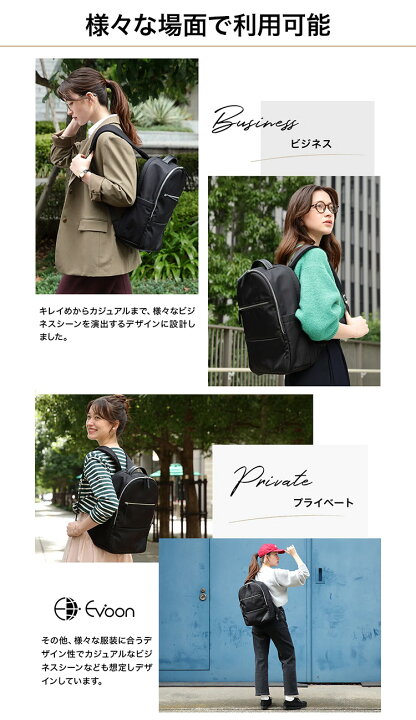 楽天市場】【12個の機能搭載！】 Evoon マルチビジネスリュックClara 