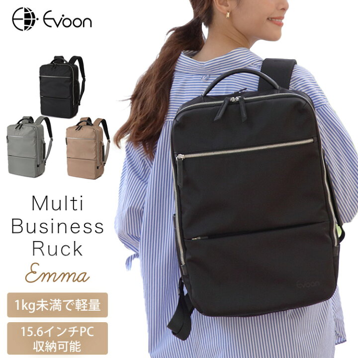 楽天市場】【14個の機能搭載！】 Evoon マルチビジネスリュックEmma 大 