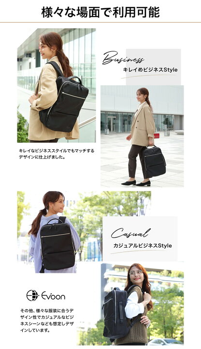 楽天市場】【14個の機能搭載！】 Evoon マルチビジネスリュックEmma 大 