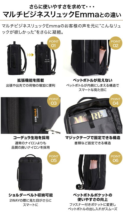 楽天市場】【16個の機能搭載！】 Evoon マルチビジネスリュックEmma2.0 