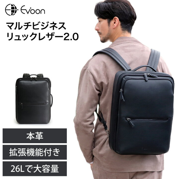 楽天市場】【16個の機能搭載！】 Evoon マルチビジネスリュックレザー 