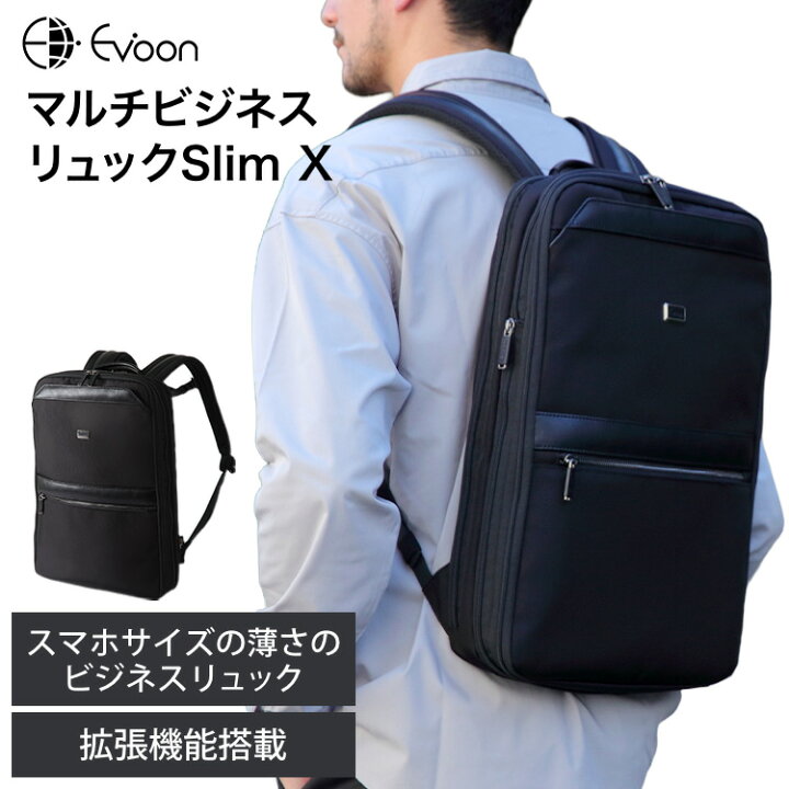 楽天市場】【16個の機能搭載！】 Evoon マルチビジネスリュックSlim X 