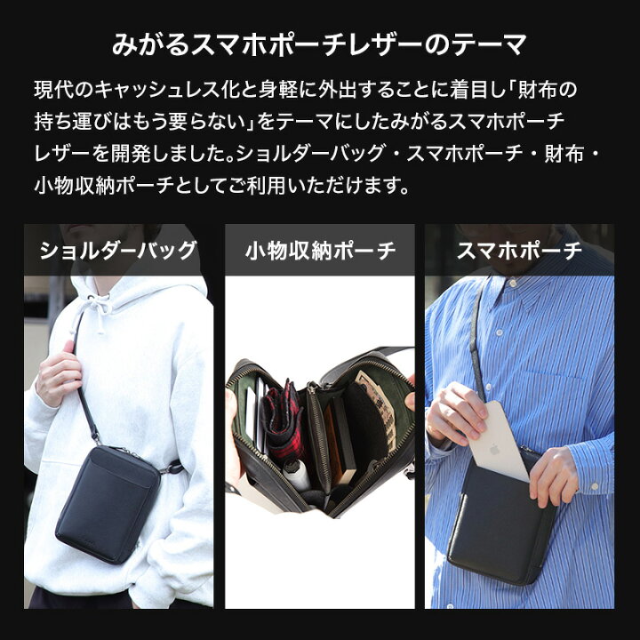 楽天市場】【9個の機能搭載！】 Evoon みがるスマホポーチレザー 本革 