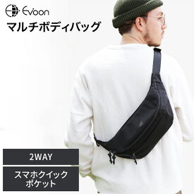 【期間限定 SALE価格！】11個の機能搭載！ Evoon マルチボディバッグ ボディバッグ ウエストバッグ ウエストポーチ 小さめ メンズ 男性 多収納 軽量 撥水 YKK ショルダー 肩掛け 斜めがけ バック バッグ Dカン バックル 旅行 トラベル アウトドア