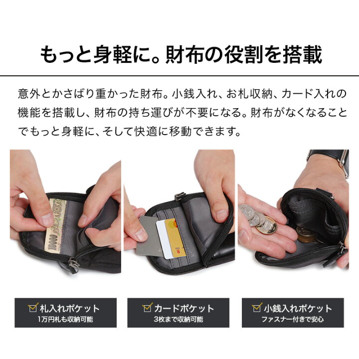 楽天市場】【15個の機能搭載！】 Evoon マルチボディバッグ2.0 財布 