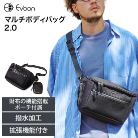【15個の機能搭載！】 Evoon マルチボディバッグ2.0 財布機能搭載 拡張機能 小物ポーチ付属 ボディバッグ メンズ 男性 ペットボトルの収納可能 iPad11インチ収納可能 多収納 多機能 軽量 撥水 防傷 防汚 Dカン ショルダー 肩掛け 斜めがけ バッグ ポーチ