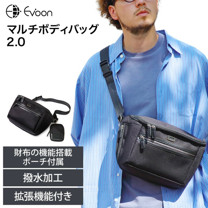 楽天市場】【15個の機能搭載！】 Evoon マルチボディバッグ2.0 財布 