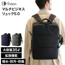 【クーポンでお得に！】16個の機能搭載！ Evoon マルチビジネスリュック5.0 大容量 35L 拡張機能 多機能 多収納 防犯 …