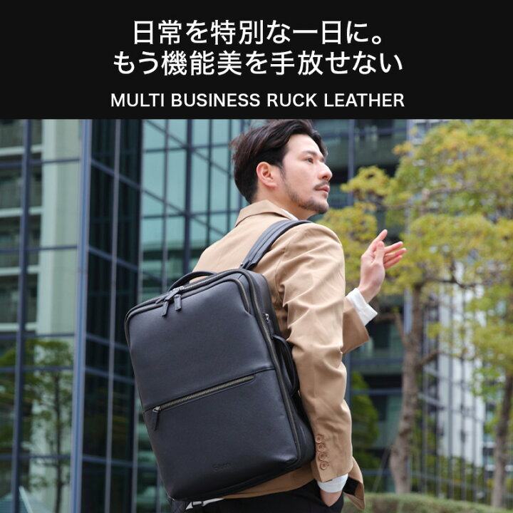 楽天市場】【15個の機能搭載！】 Evoon マルチビジネスリュックレザー 