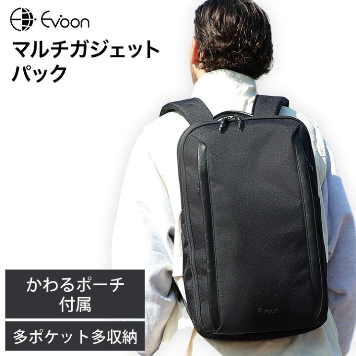 楽天市場】【16個の機能搭載！】 Evoon マルチガジェットパック 23L 