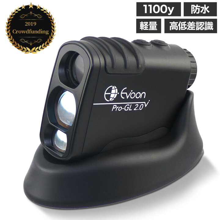 楽天市場 Evoon Pro Gl2 0 ゴルフ距離計測器 ゴルフ用 レーザー距離計 1100yd対応 充電式 電池不要 防水 小型 軽量 高低差測定 ゴルフ 距離計 ギフト プレゼント 贈り物 送料無料 Evoon