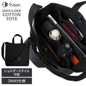 【期間限定 SALE価格！】11個の機能搭載！ Evoon ショルダーコットントート 自立するトートバッグ 多ポケット 多収納 大容量 学生鞄 通勤 通学 大学生 ショルダー 肩掛け 自立 コットン トートバッグ メンズ 男性 レディース 女性 仕切り バッグ 旅行 アウトドア