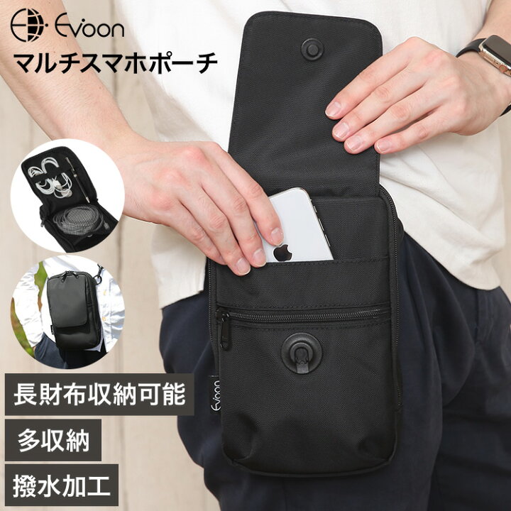 楽天市場】【11個の機能搭載！】 Evoon マルチスマホポーチ 