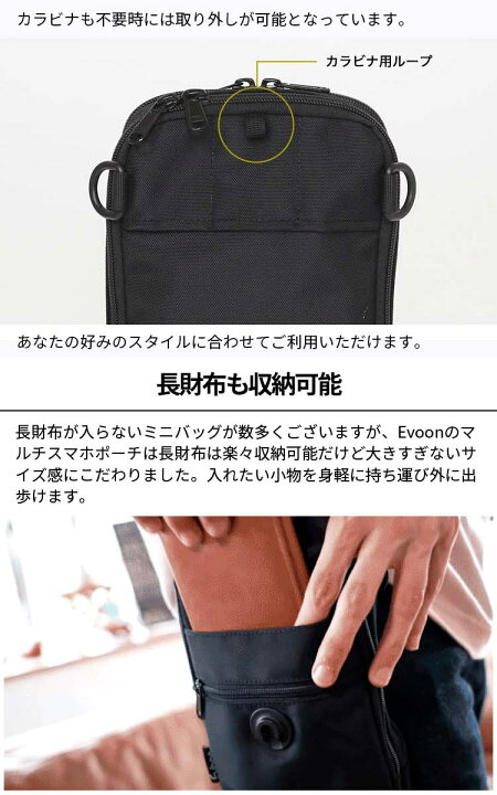 楽天市場 11個の機能搭載 Evoon マルチスマホポーチ スマホポーチ ショルダーバッグ ショルダー バック バッグ 小物 ポーチ ガジェット メンズ 3way 多収納 撥水 Ykk カラビナ 斜めがけ 旅行 ガジェットポーチ 多機能 シンプル カジュアル 人気 送料無料 Evoon