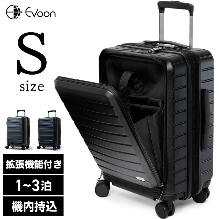 楽天市場】Evoon 拡張機能付きスーツケース 35L Sサイズ 機内持ち込み 
