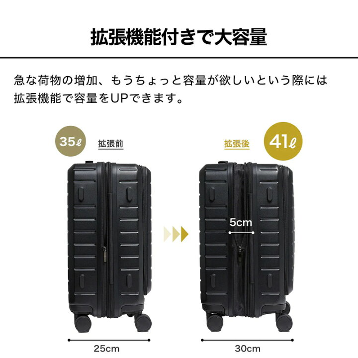 楽天市場】【クーポン配布中！】Evoon 拡張機能付きスーツケース 35L S  