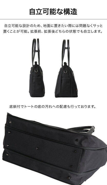 楽天市場】【16個の機能搭載！】 Evoon ととのうトート2.0 二段階拡張 