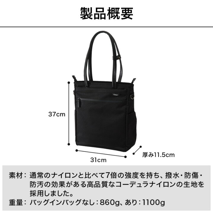 楽天市場】【16個の機能搭載！】 Evoon ととのうトートSlim トート 