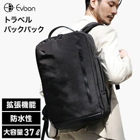 【16個の機能搭載！】 Evoon トラベルバックパック 大容量 37L 拡張機能 多収納 多機能 出張 旅行 通勤 通学 撥水 防犯 2WAY 17.3インチ pc パソコン USB YKK ビジネス リュック ビジネスリュック リュックサック バックパック メンズ