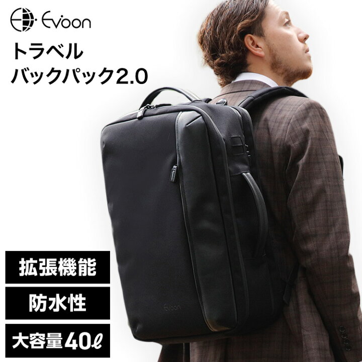 楽天市場】【16個の機能搭載！】 Evoon トラベルバックパック2.0 大 