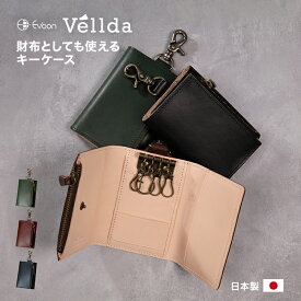 【期間限定 SALE価格！】財布としても使えるキーケース！ Evoon Vellda Key キーケース メンズ 本革 コンパクト 多機能 日本製 エイジングを楽しめる本革 ギフト プレゼント 贈り物
