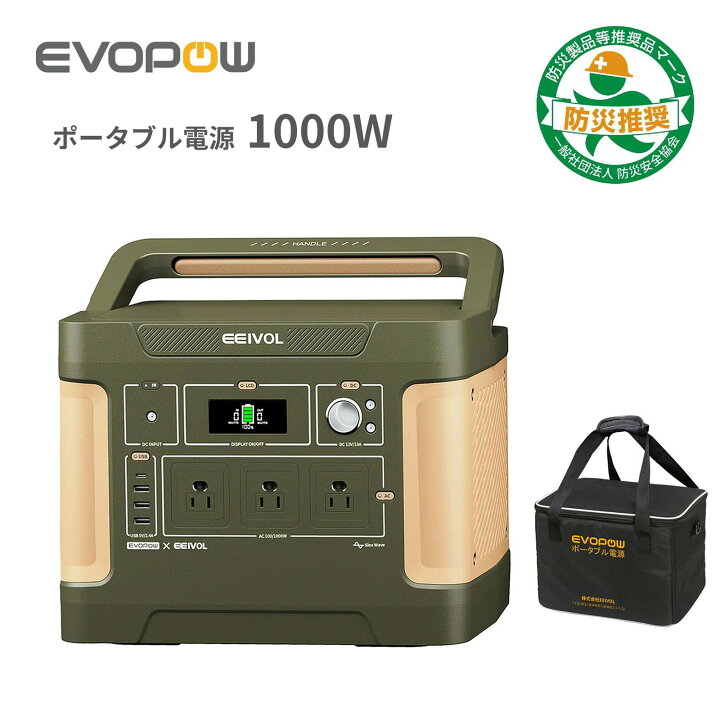 楽天市場】【クーポン利用で57,000円 4/4 20時から】Evopow ポータブル 
