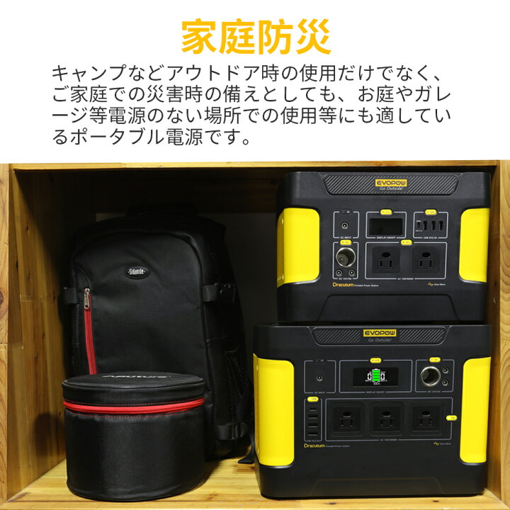 楽天市場】【クーポン併用で58,900円】Evopow ポータブル電源1000 大 