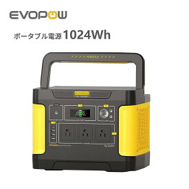 Evopow ポータブル電源 1000W 大容量1024Wh リン酸鉄リチウム 長寿命 軽量 最大出力2000W USB-C・DC・AC入出力対応 純正弦波 蓄電池 非常用電源 バックアップ キャンプ 車中泊 防災 PSE認証済