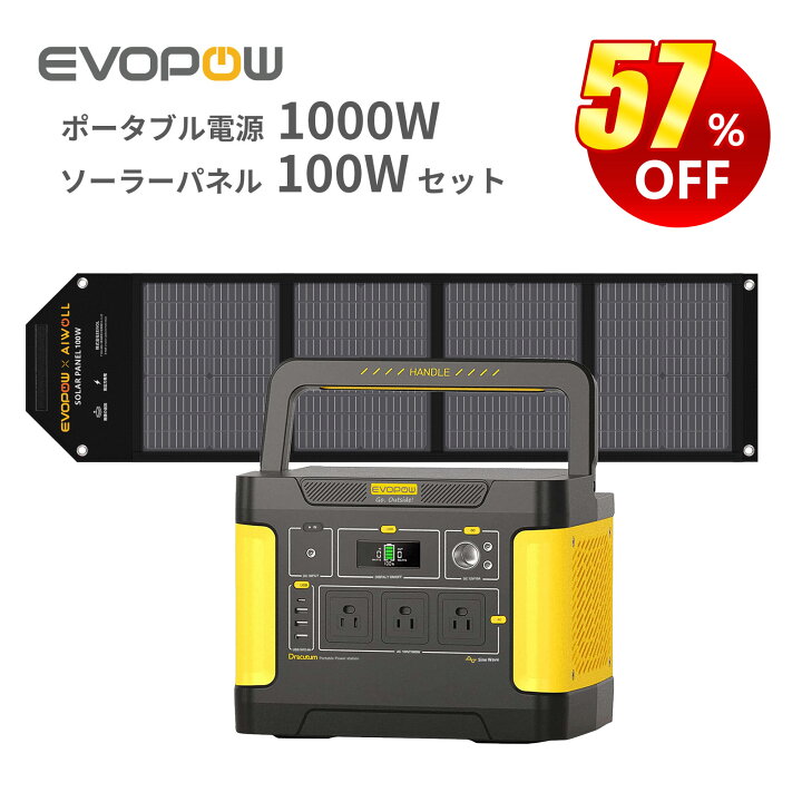 楽天市場】【クーポン利用後68,900円 3/4 20時から】Evopow ソーラー 