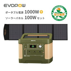 防災応援 楽天1位10冠達成 Evopow ソーラー発電機セット ポータブル電源 ソーラーパネルセット ポータブル電源 1024Wh 出力1000W(瞬間最大2000W)リン酸鉄リチウムイオン ソーラーパネルソーラーチャージャー 急速充電 大容量 純正弦波 車中泊 アウトドア