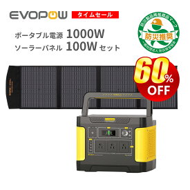 【赤字覚悟65,800円 6/4 20時から 】楽天1位10冠達成 Evopow ソーラー発電機セット ポータブル電源 ソーラーパネルセット ポータブル電源 1024Wh 出力1000W(瞬間最大2000W)リン酸鉄リチウムイオン ソーラーパネルソーラーチャージャー大容量 純正弦波 車中泊 アウトドア