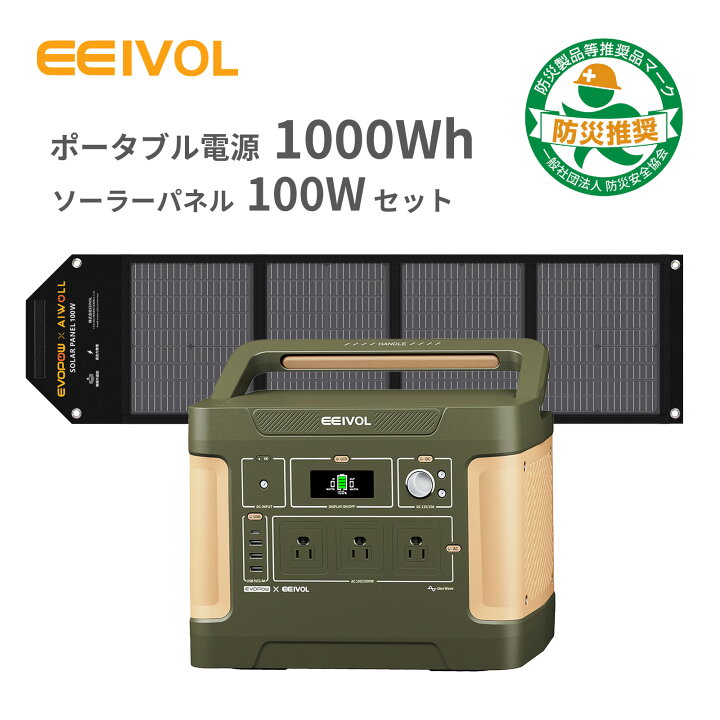 楽天市場】【クーポン利用後68,900円 3/4 20時から】Evopow ソーラー 