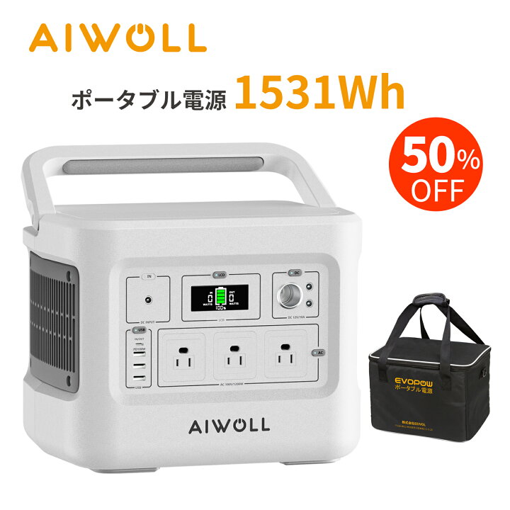 楽天市場】【57%OFF!クーポンで68,714円】AIWOLL ポータブル電源リン酸  