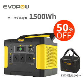 【防災応援！クーポン利用で69,900円】【楽天1位24冠達成！】Evopowポータブル電源 1500Wh ポータブルバッテリー 大容量 リン酸鉄リチウムイオン 長寿命 出力1200W(瞬間最大2400W) 蓄電池 非常用電源 バックアップ電源 車中泊 キャンプ 家庭 防災 純正弦波