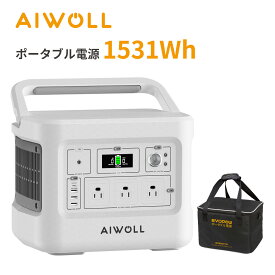 収納バック付き AIWOLLEvopowポータブル電源 1500W 1531Wh 非常用バッテリー 大容量 リン酸鉄 長寿命 出力1200W(瞬間最大2400W) 蓄電池 PD急速充電 非常用電源 純正弦波 車中泊 キャンプ 防災グッズ