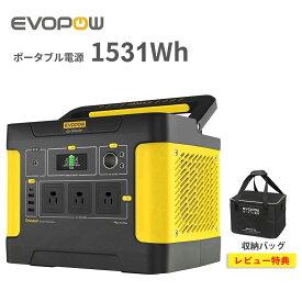 Evopow ポータブル電源 1500W 1531Wh大容量 急速充電 リン酸鉄バッテリー 長寿命 出力1200W(瞬間最大2400W) 蓄電池 コンパクト 純正弦波 非常用電源 車中泊 キャンプ アウトドア 防災 熱中症対策 停電対策 地震備え 災害時