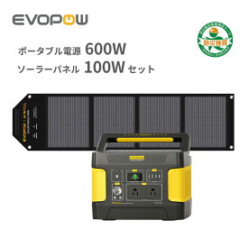 Evopow ポータブル電源 ソーラーパネルセット 600W+100W 小型515Wh（フル充電約5時間)リン酸鉄 バッテリー 蓄電器 折りたたみ式 MPPT制御方式 PD急速充電 発電機 家庭用 非常用電源 キャンプ用 防災応援 停電対策