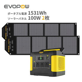 Evopow ポータブル電源＆ソーラーパネルセット 1500W＋100W 2枚 折りたたみ式 大容量1531Wh リン酸鉄バッテリー 定格出力1200W 純正弦波 急速充電 非常用電源 車中泊 キャンプ アウトドア 地震 防災 停電対策