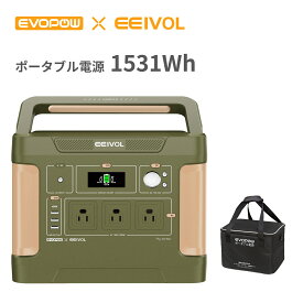 Evopow ポータブル電源 大容量 1500W 収納バッグ付き 1531Wh リン酸鉄バッテリー 長寿命 出力1200W(瞬間最大2400W) 蓄電池 非常用電源 純正弦波 車中泊 キャンプ アウトドア 防災