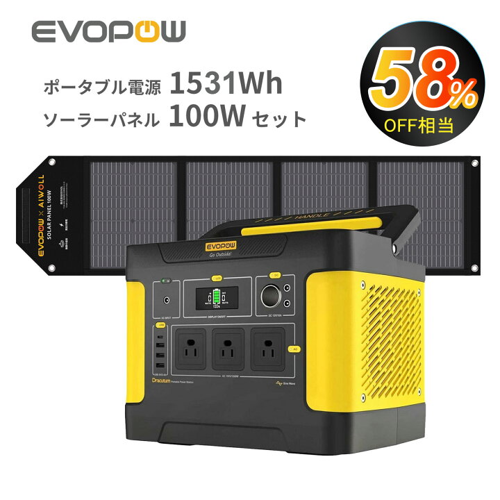 楽天市場】【クーポンで83,000円 11/21 20:00から】Evopow ソーラー  