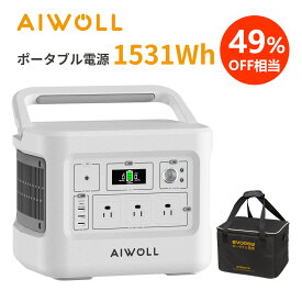 ＼クーポン利用で81,880円 4/24 20時から／AIWOLL ポータブル電源リン酸鉄 1531Wh 出力1200W (瞬間最大2400W) 純正弦波 PD100W AC/DC/USB/Type-C 四つの充電方法 ポータブルバッテリー LEDライト付き 家庭用 アウトドア用 MPPT制御方式 ソーラー充電 防災 地震・台風