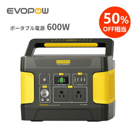 ＼割引後27,800円★14H限定 特別価格／楽天1位13冠達成！Evopow ポータブル電源 大容 515Wh/600W リン酸鉄リチウムイオン 長寿命 ポータブルバッテリー AC(600W 瞬間最大1200W)/DC/USB/USB-C出力 急速充電 LEDライト付き 純正弦波 家庭用 防災 アウトドア用 車中泊 PSE認証済